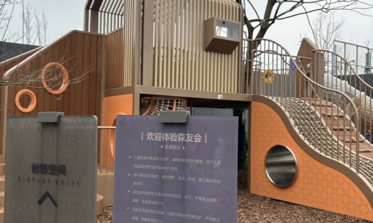 中海阅山府实景图