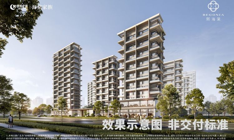 绿城熙海棠效果图