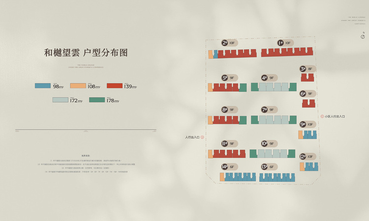 和樾望雲楼层平面图