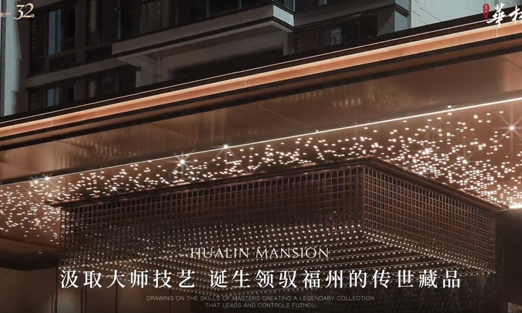 建总华林雍璟效果图
