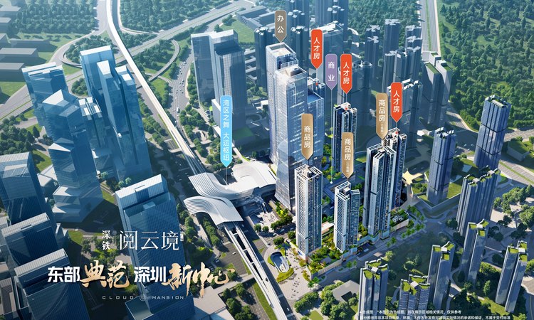 深铁阅云境·人才房效果图