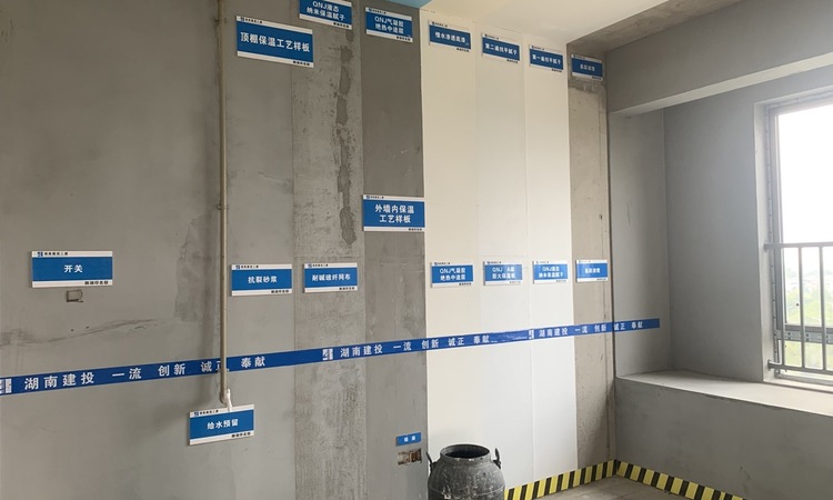 湖南建投·御湖印样板间