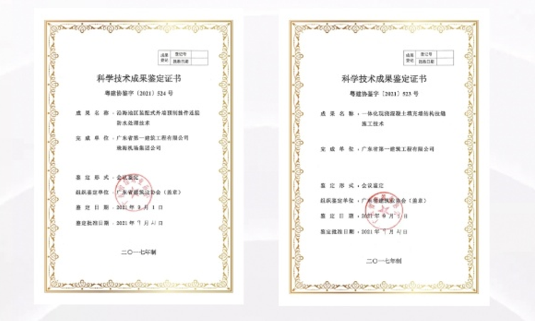 航城山海荟楼盘证照