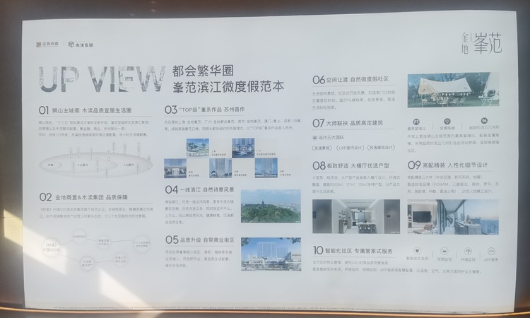 苏州金地峯范实景图