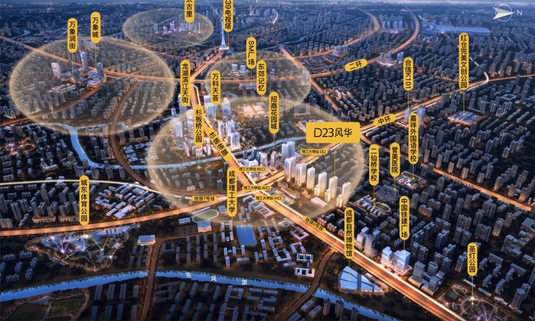 新希望D23风华周边配套图