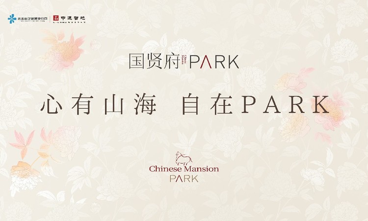 国贤府PARK效果图