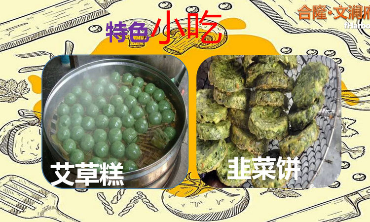 合隆·文澜府周边配套图