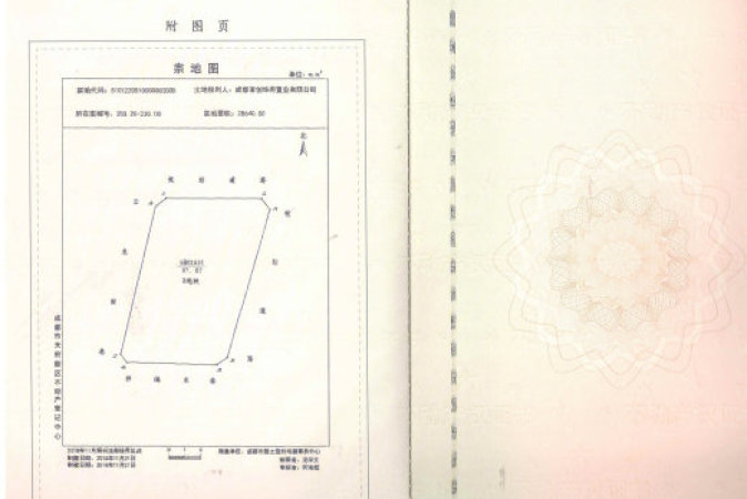 海伦堡玖悦府楼盘证照