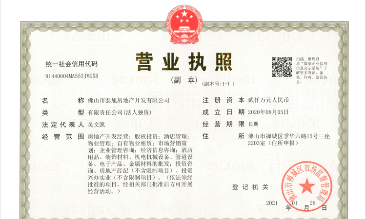 泰丰千玺湾楼盘证照