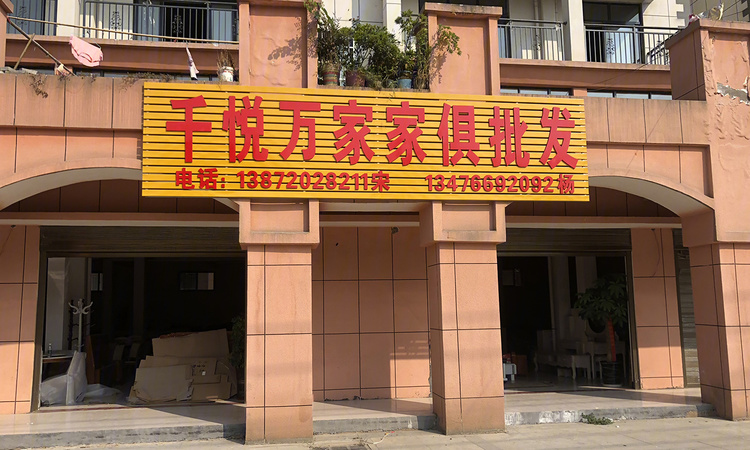 蕲春山水国际周边配套图
