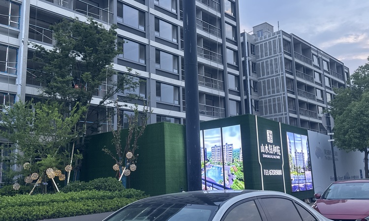 山水钰和院施工进度图