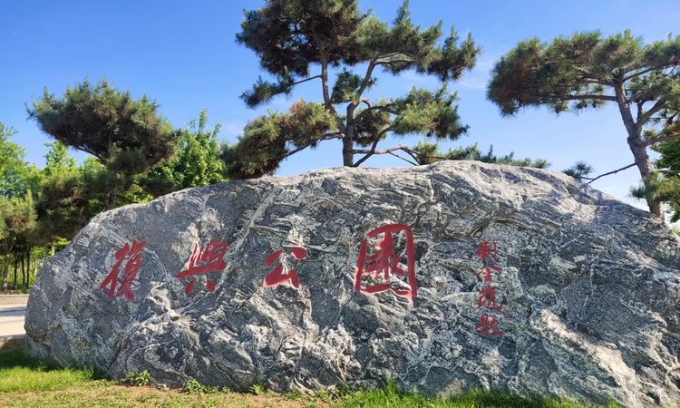 宏昌园东区周边配套图