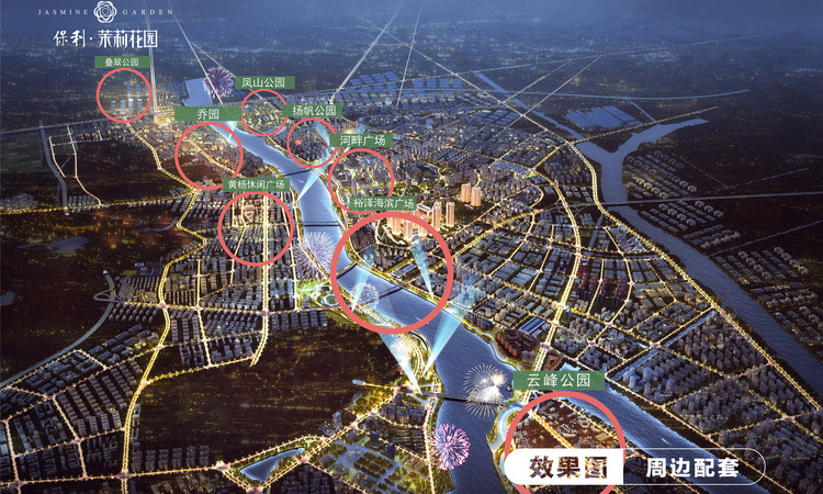 保利茉莉花园周边配套图