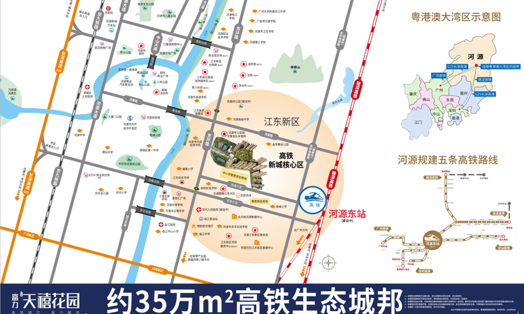 富力天禧花园交通图