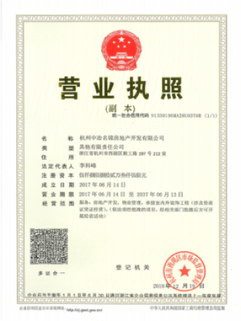 中冶·锦绣印楼盘证照