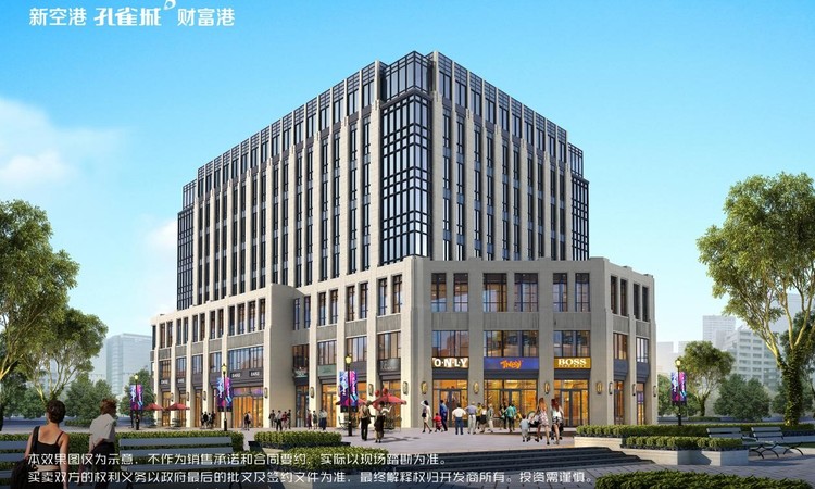 新空港孔雀城财富港效果图