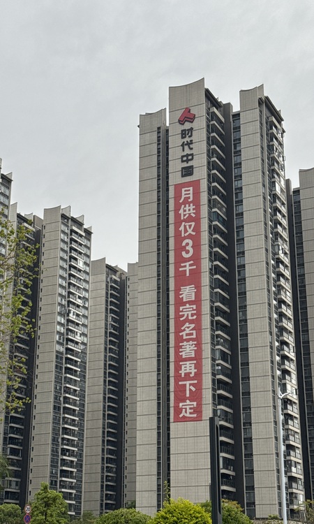 时代名著（增城）施工进度图