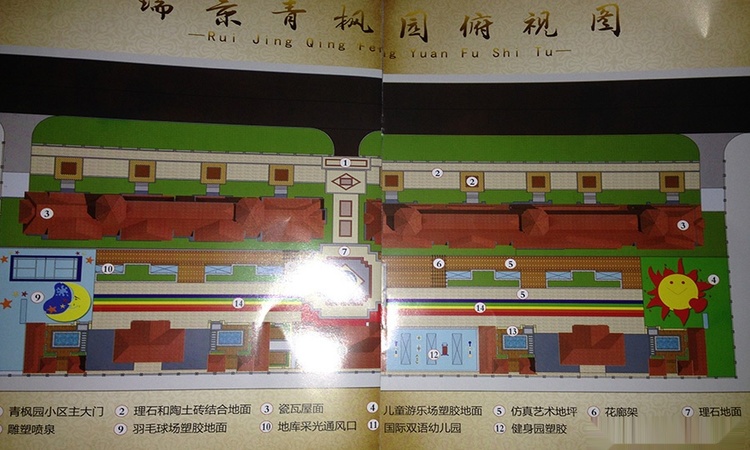 瑞景·青枫园效果图