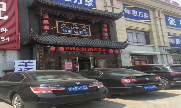 依云小镇实景图