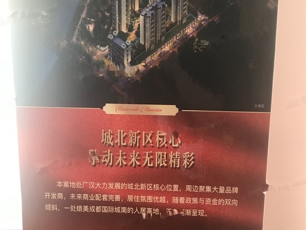 御景水岸实景图