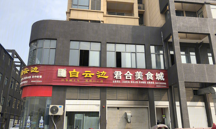 君合御景城周边配套图