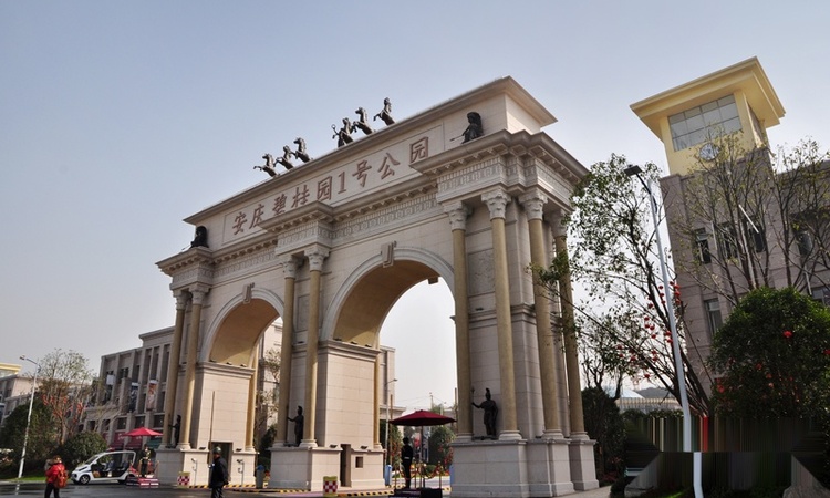 安庆碧桂园实景图