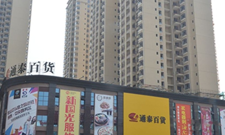 通泰中央商务区实景图