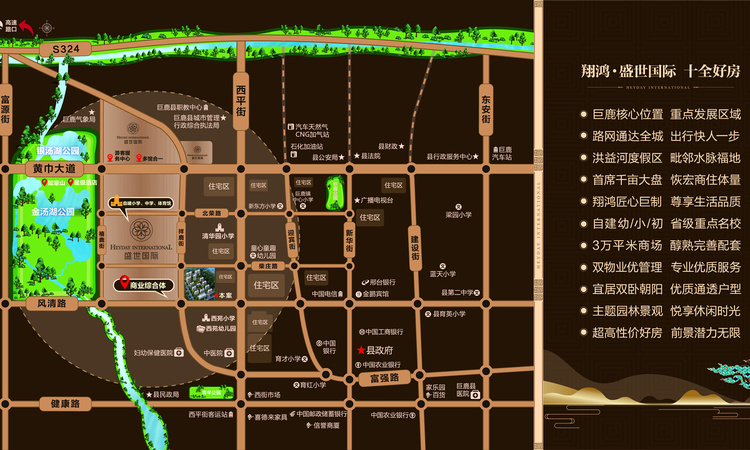 盛世国际交通图