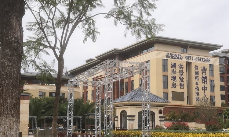 朗基紫境府施工进度图