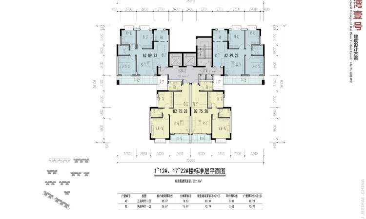 中金海湾壹号楼层平面图