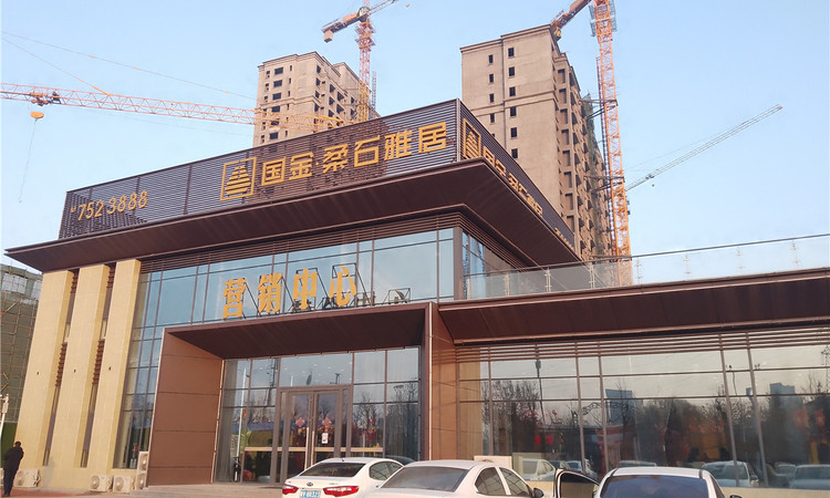 国金柔石雅居实景图