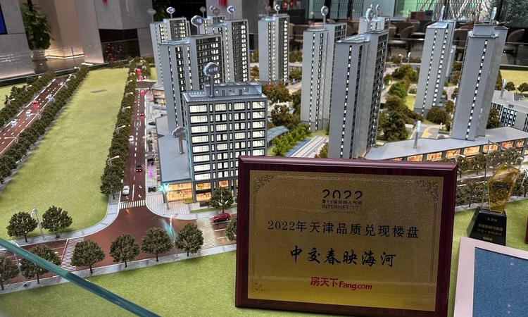 中交春映海河实景图