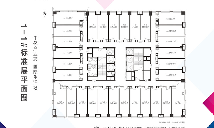 鲁商金茂国际广场楼层平面图