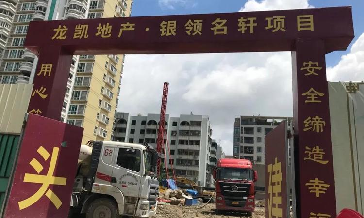 银领名轩施工进度图