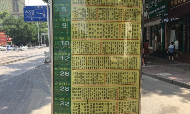 华府交通图