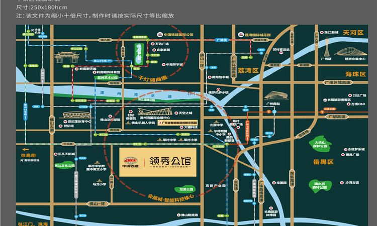 中国铁建领秀公馆交通图