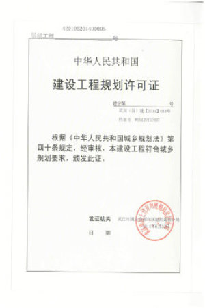 沙湖九号楼盘证照