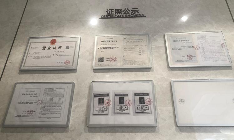 高科紫星荣院楼盘证照