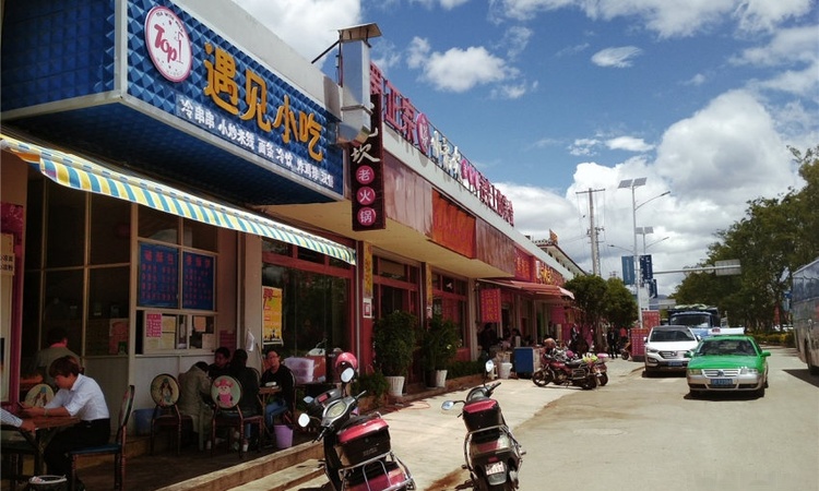 雪山艺术小镇周边配套图