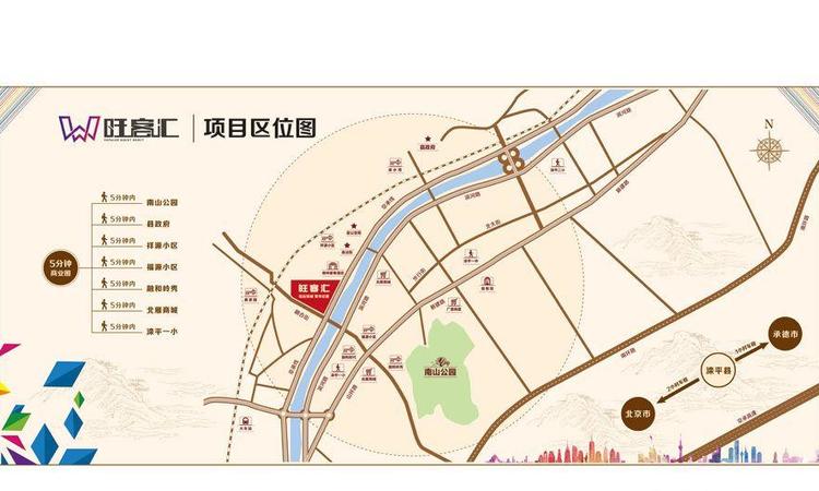 祥源·旺客汇交通图