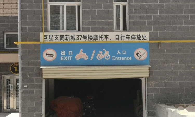 巨星·玄鹤新城周边配套图