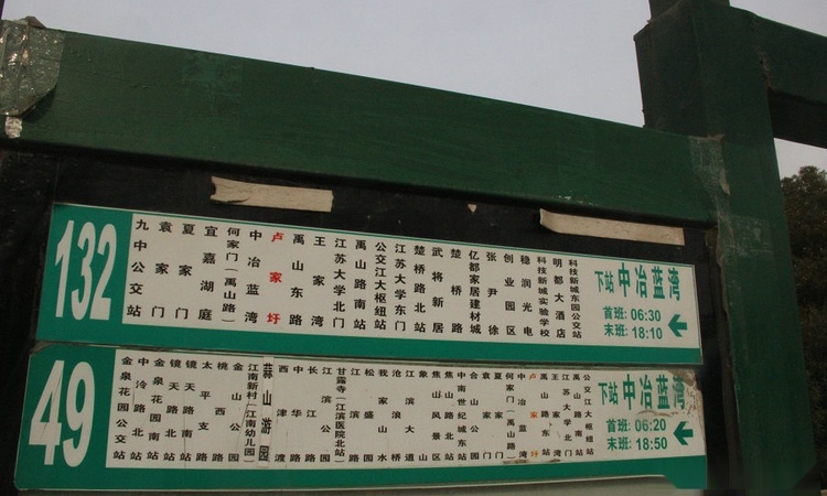 中冶蓝湾周边配套图