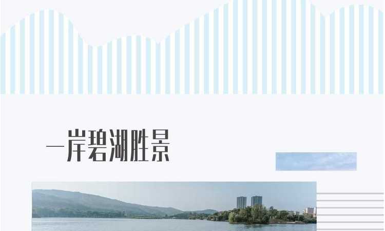 御湖半岛周边配套图