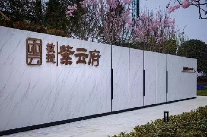宁乡紫云府实景图