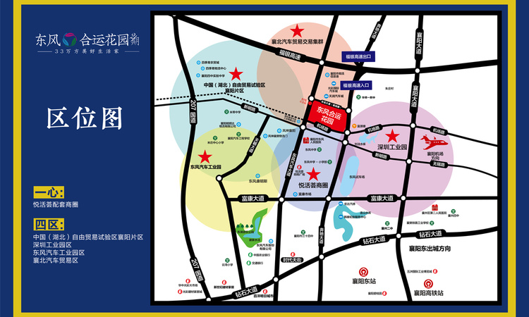东风合运花园二期交通图