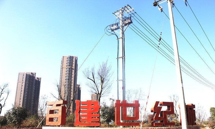 百建世纪城实景图