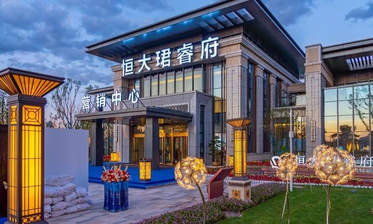 晋中恒大珺睿府实景图