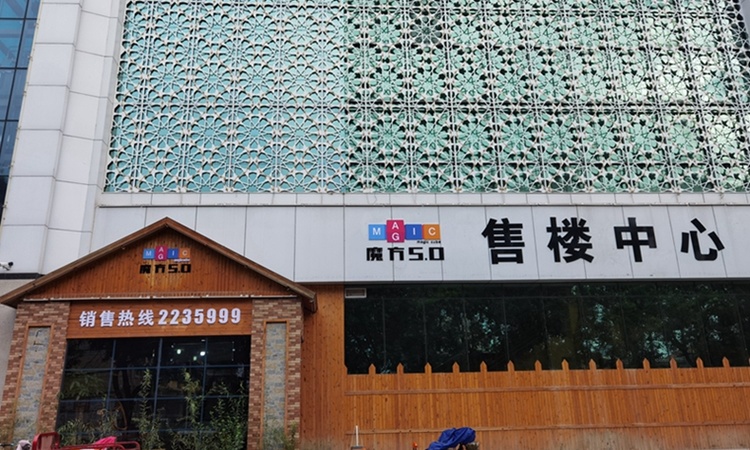 魔方5.0效果图
