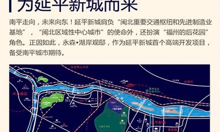 永森·湖岸观邸周边配套图