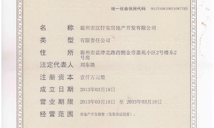 金帝嘉苑楼层平面图